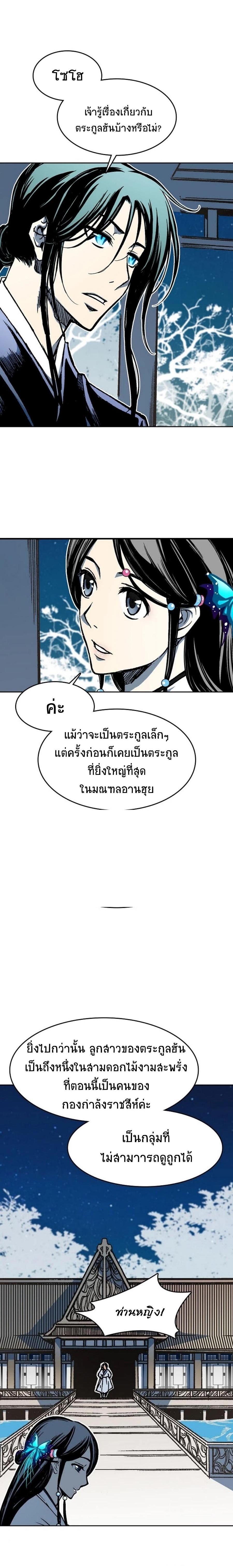 Memoir of the God of War Chap 100 - Next Chap 101
