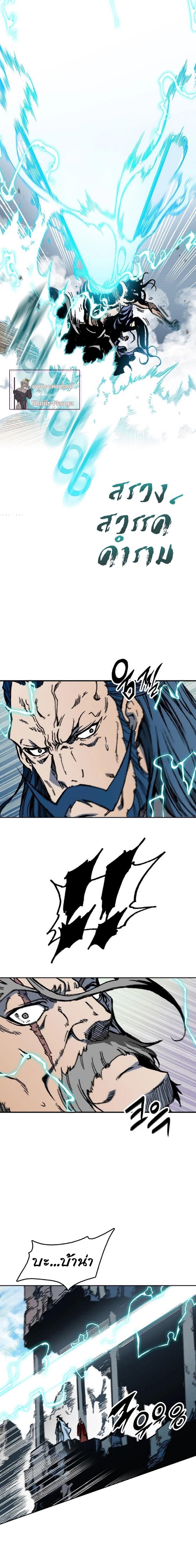 Memoir of the God of War Chap 100 - Next Chap 101