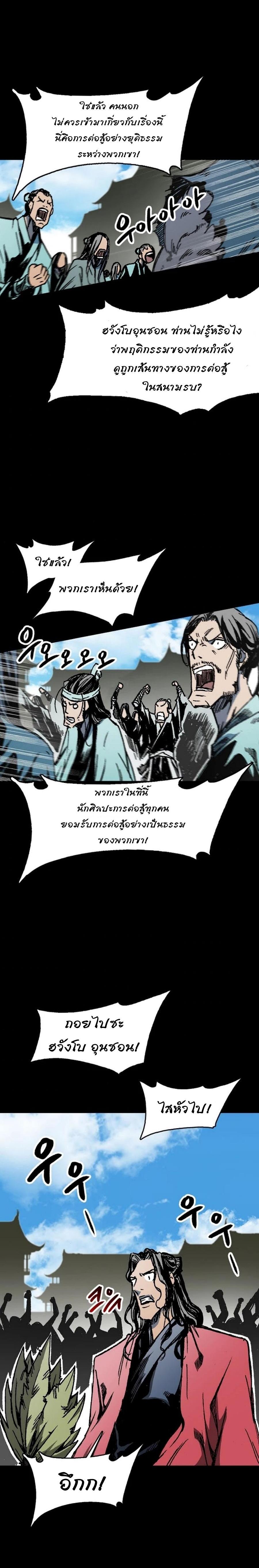 Memoir of the God of War Chap 100 - Next Chap 101