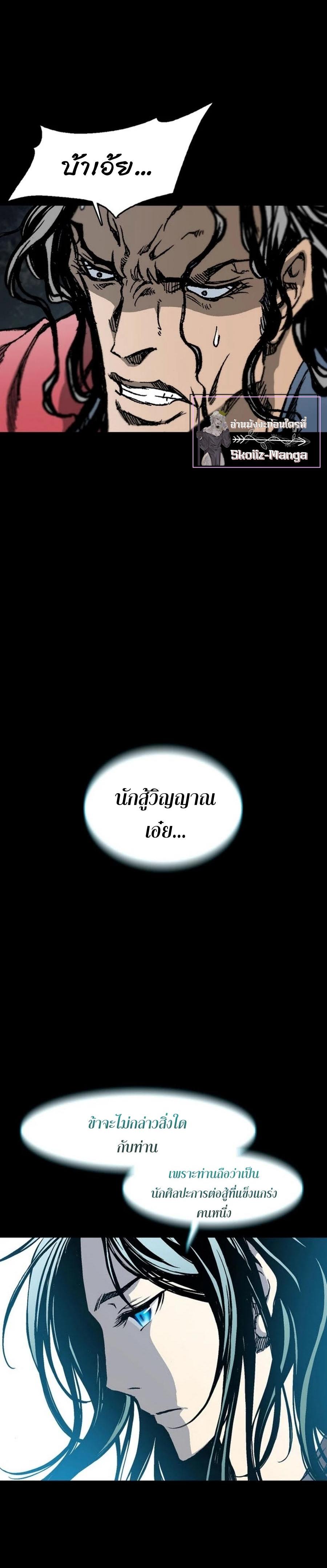 Memoir of the God of War Chap 100 - Next Chap 101