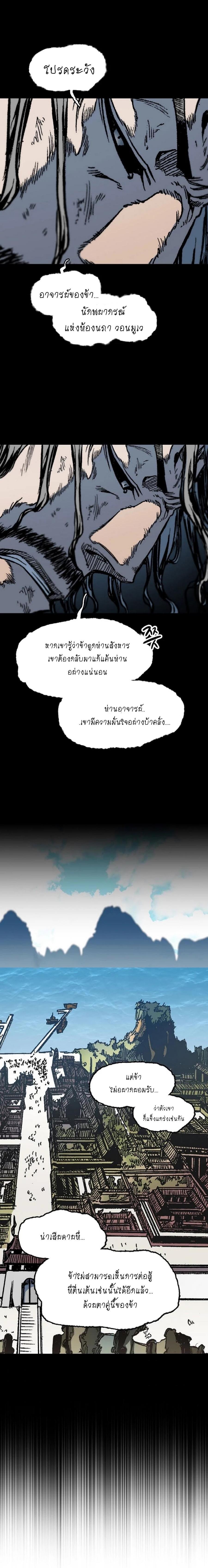 Memoir of the God of War Chap 100 - Next Chap 101