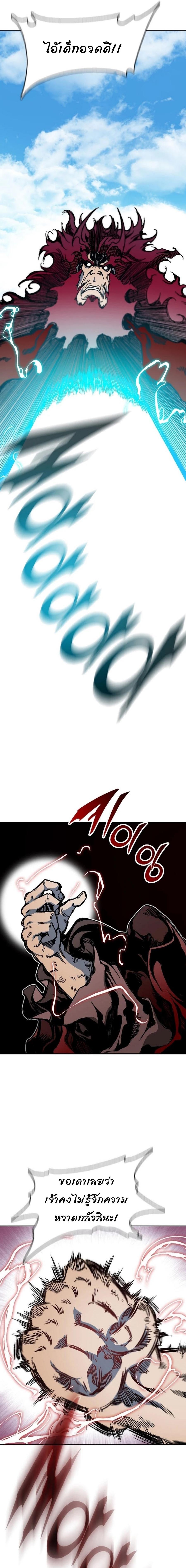 Memoir of the God of War Chap 100 - Next Chap 101