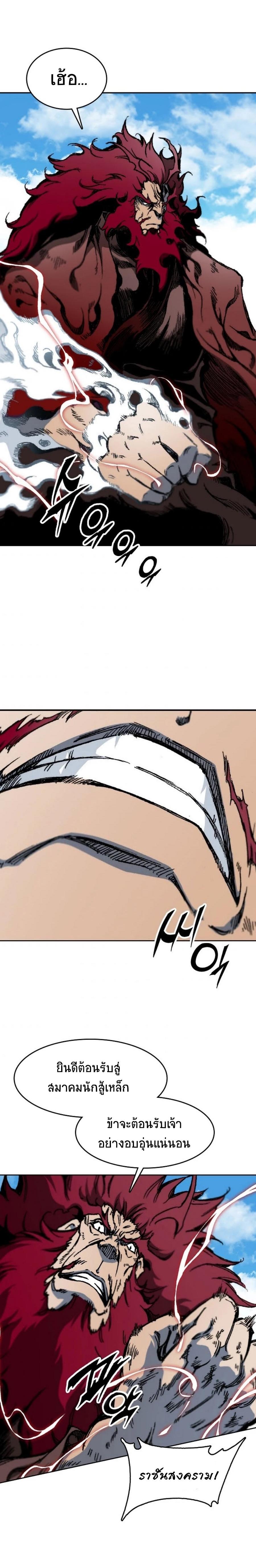 Memoir of the God of War Chap 100 - Next Chap 101