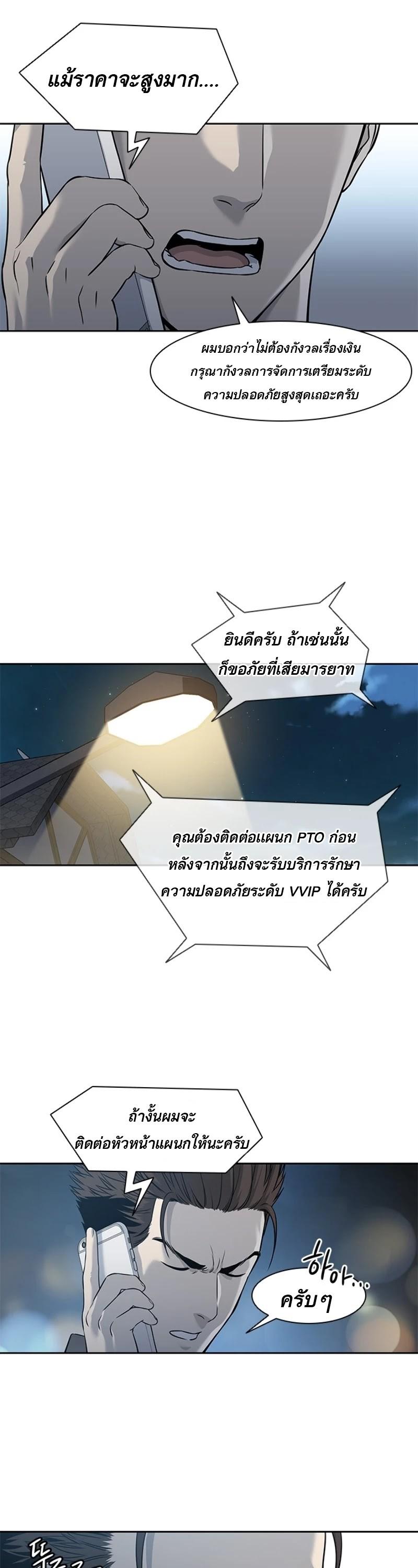 God of Blackfield Chap 44 - Next Chap 45