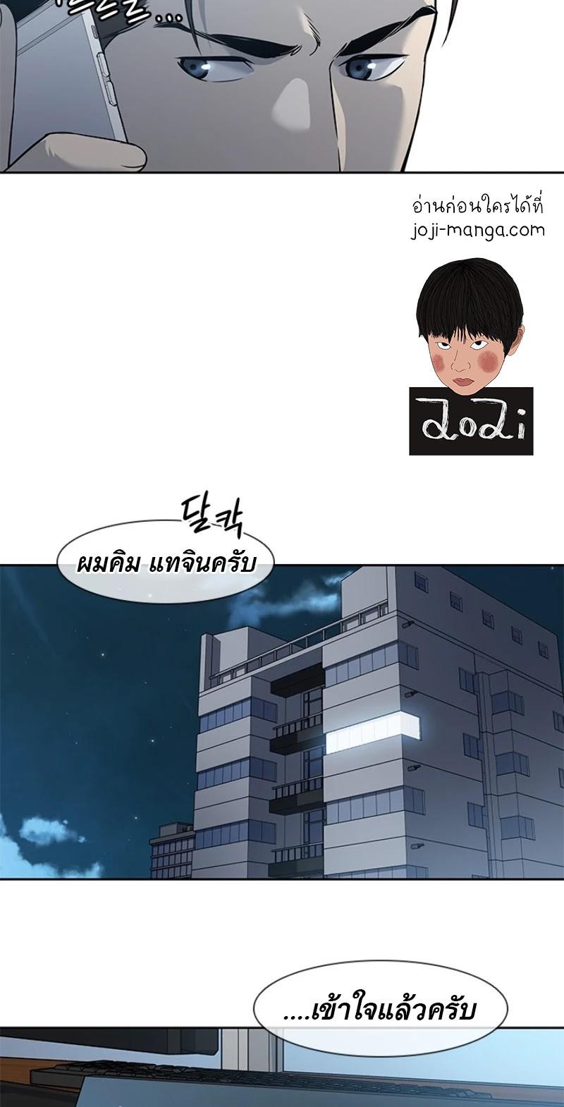 God of Blackfield Chap 44 - Next Chap 45