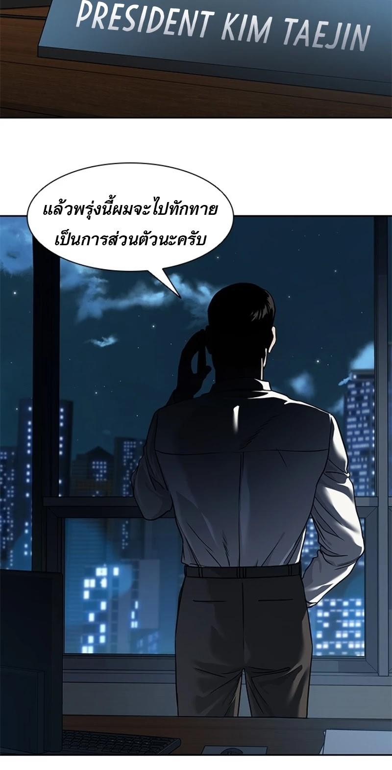 God of Blackfield Chap 44 - Next Chap 45