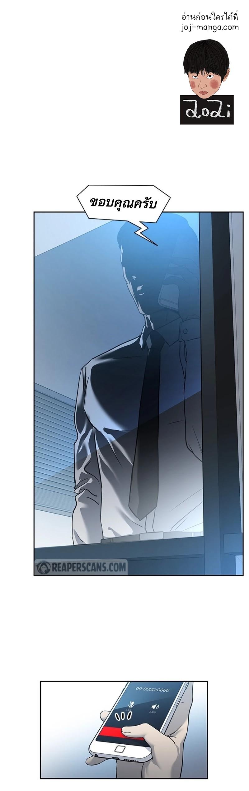 God of Blackfield Chap 44 - Next Chap 45