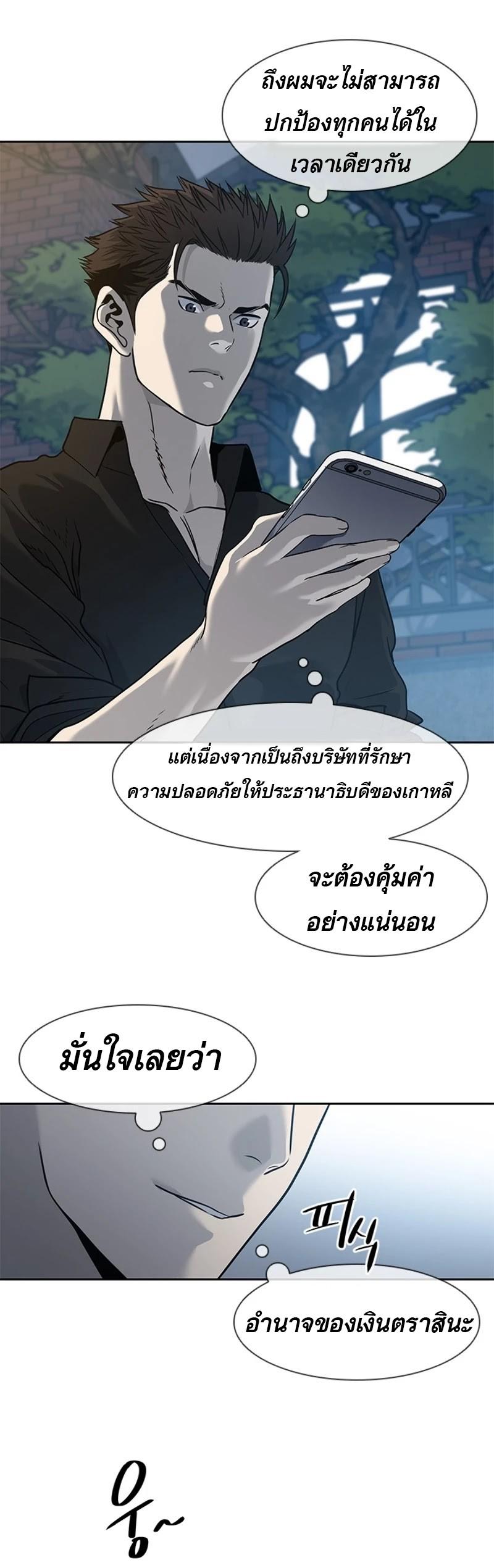 God of Blackfield Chap 44 - Next Chap 45