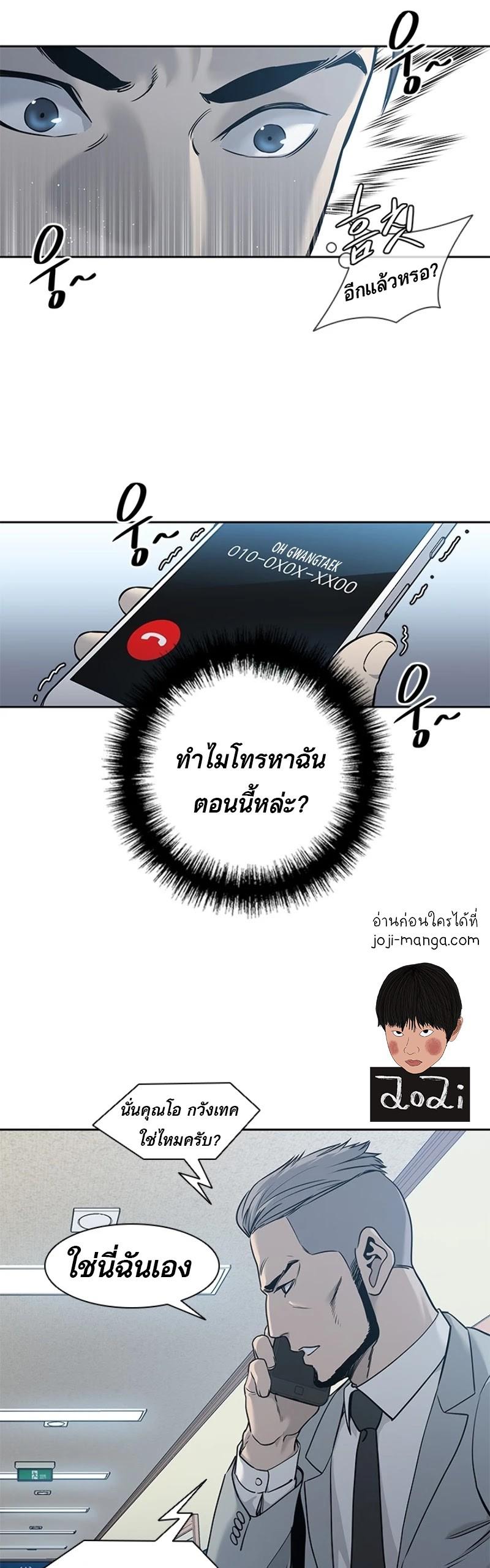 God of Blackfield Chap 44 - Next Chap 45