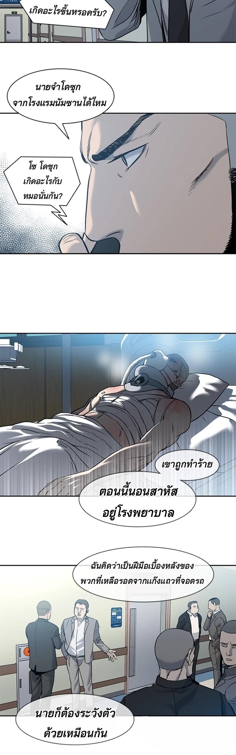 God of Blackfield Chap 44 - Next Chap 45