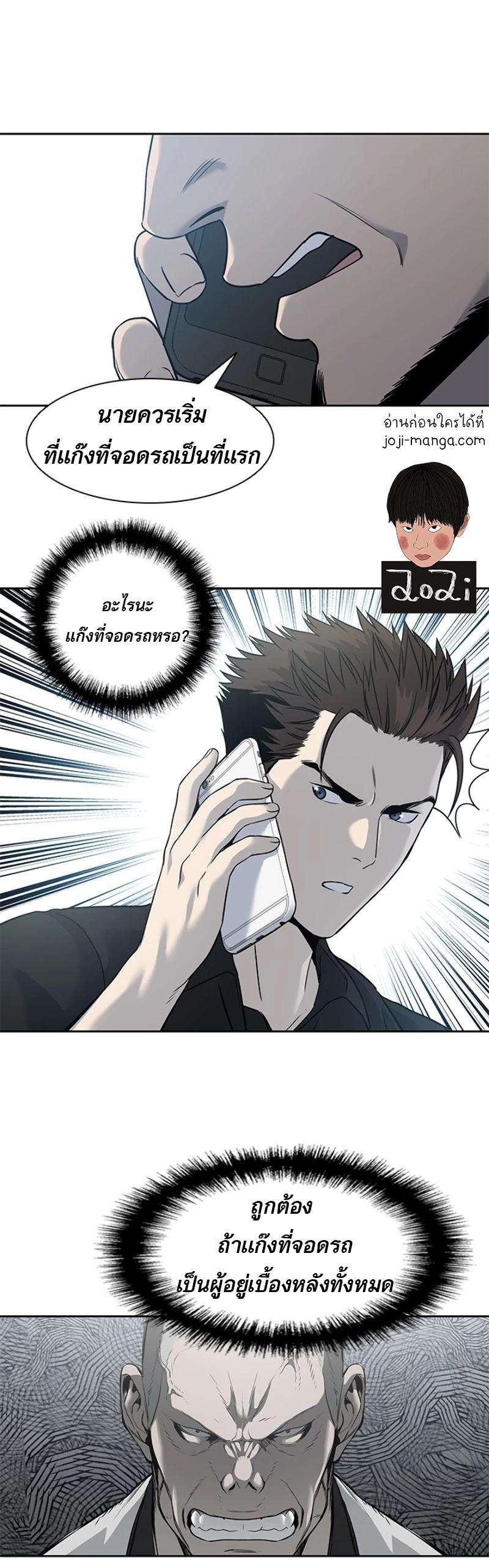 God of Blackfield Chap 44 - Next Chap 45