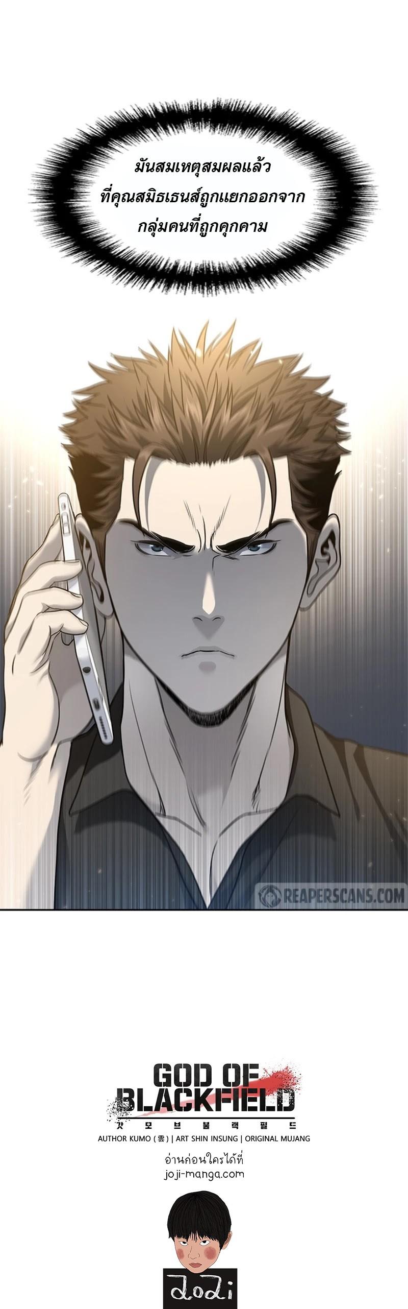 God of Blackfield Chap 44 - Next Chap 45