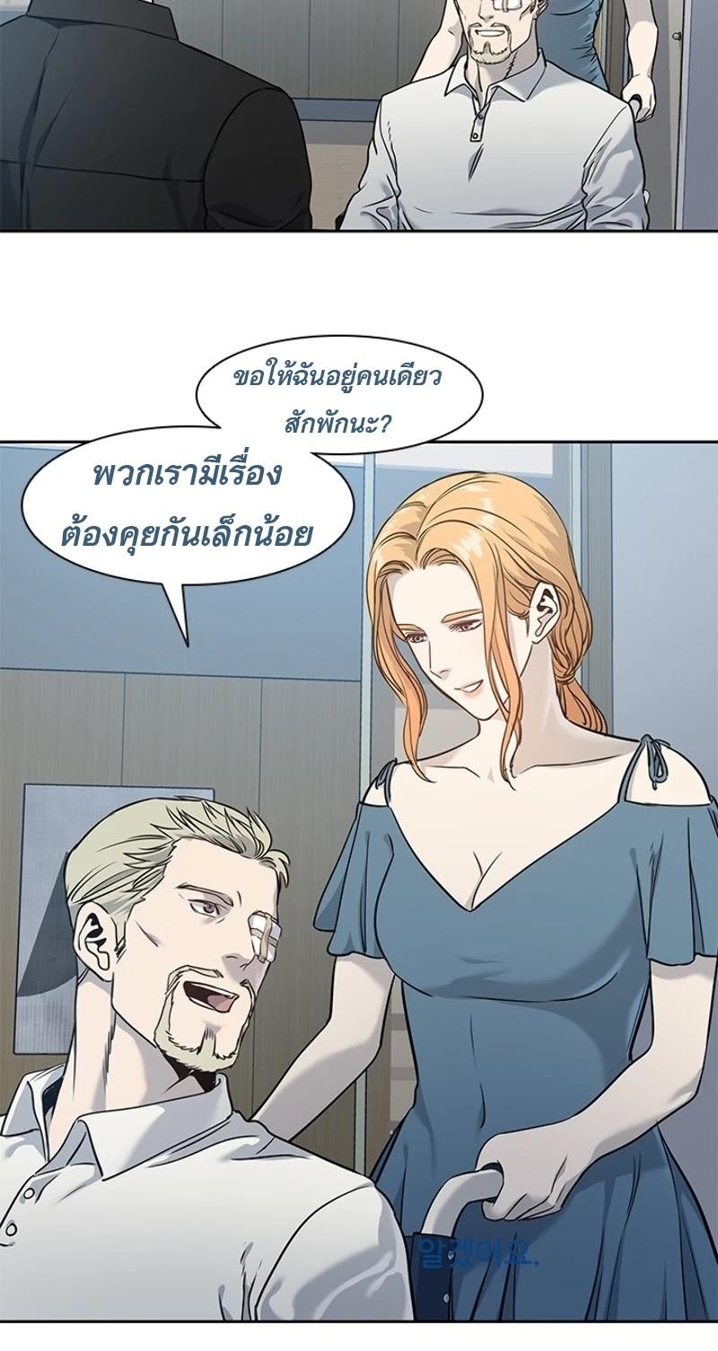 God of Blackfield Chap 44 - Next Chap 45