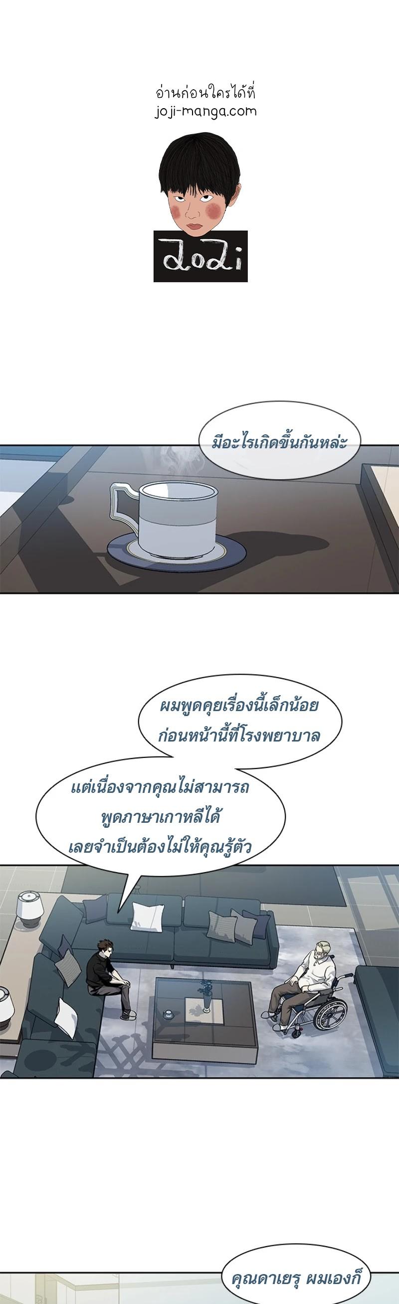 God of Blackfield Chap 44 - Next Chap 45