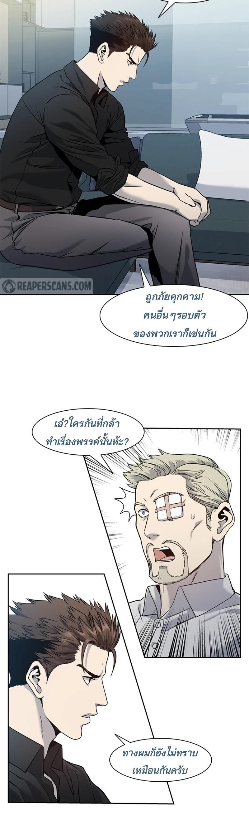 God of Blackfield Chap 44 - Next Chap 45