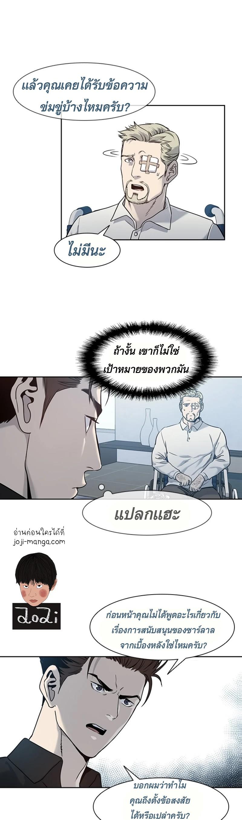 God of Blackfield Chap 44 - Next Chap 45