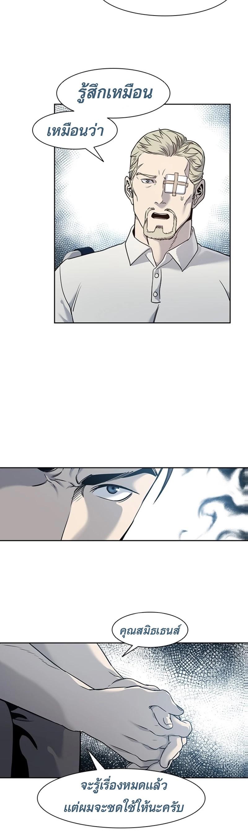 God of Blackfield Chap 44 - Next Chap 45