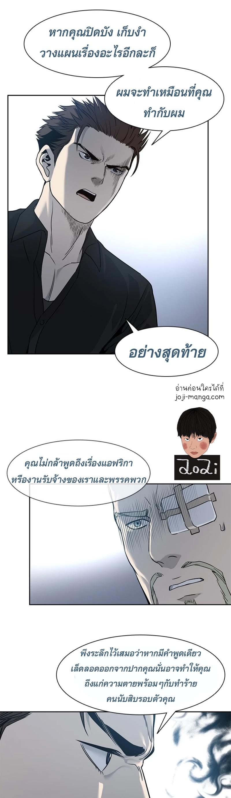 God of Blackfield Chap 44 - Next Chap 45