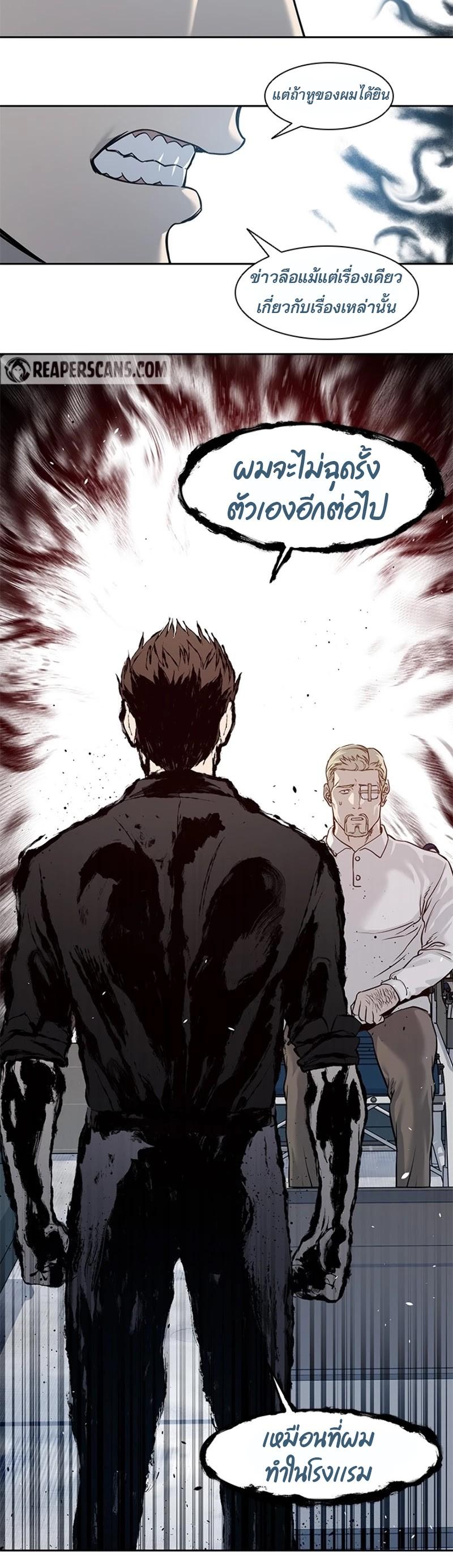 God of Blackfield Chap 44 - Next Chap 45