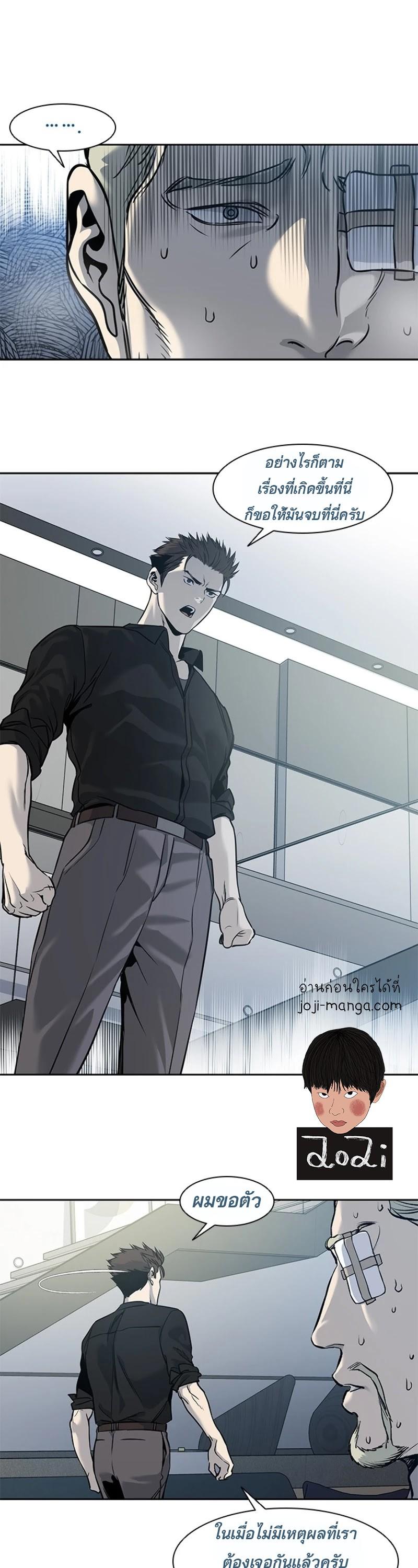 God of Blackfield Chap 44 - Next Chap 45