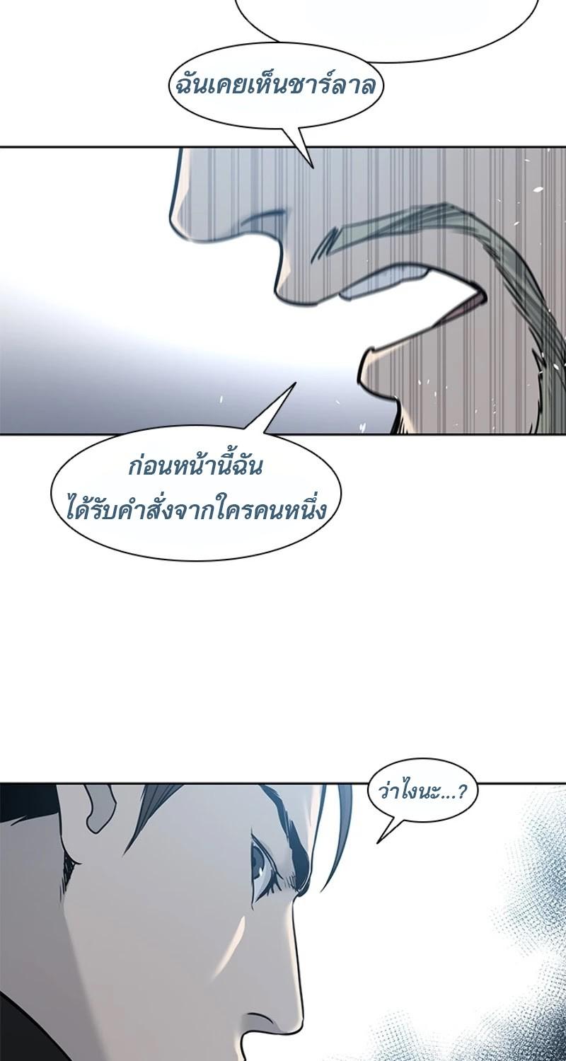 God of Blackfield Chap 44 - Next Chap 45