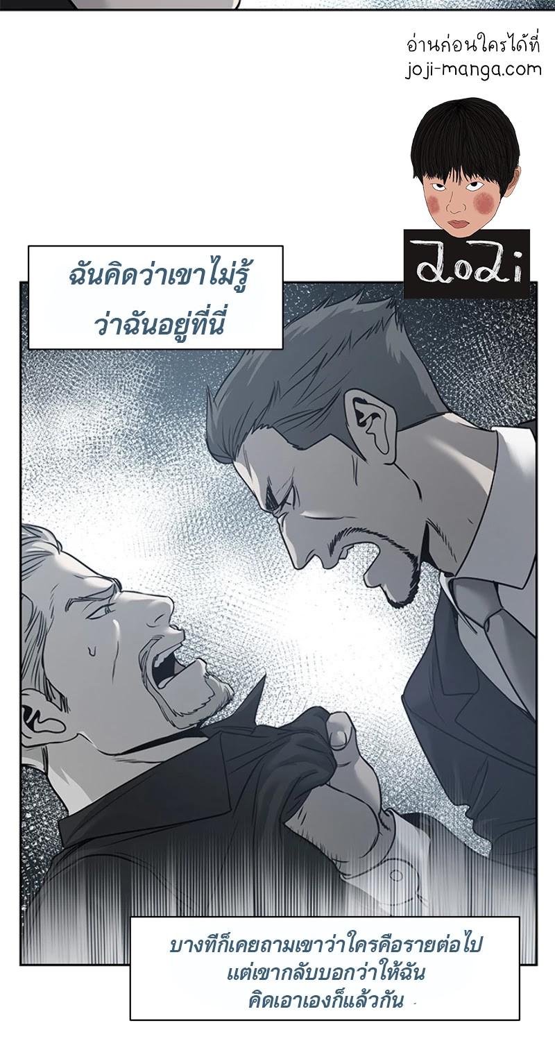 God of Blackfield Chap 44 - Next Chap 45