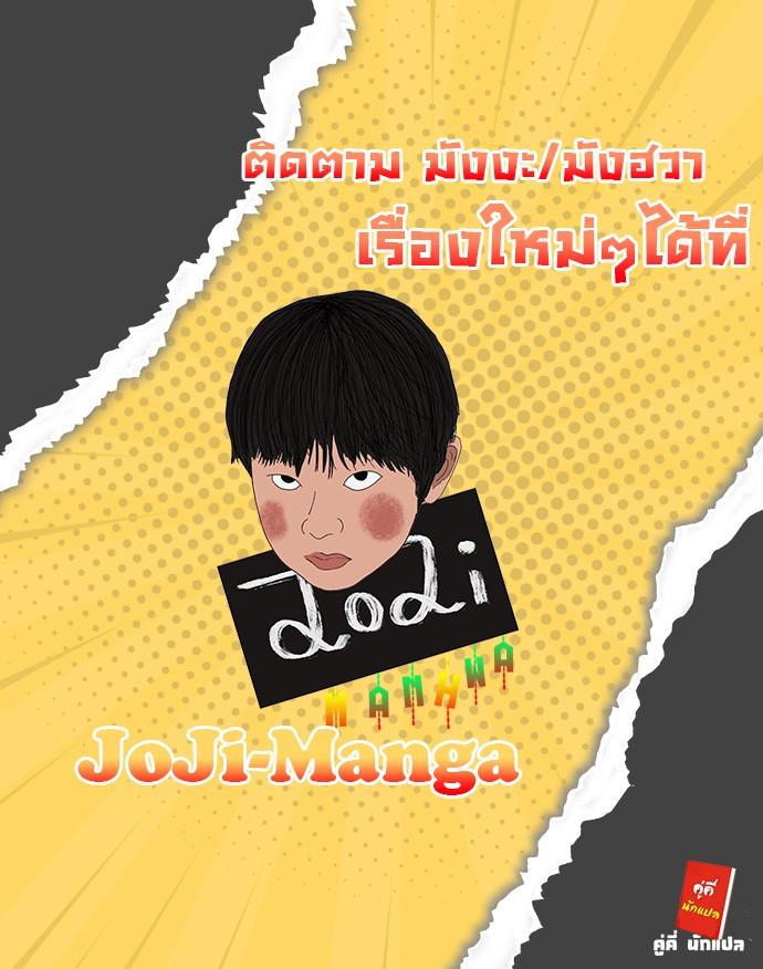 God of Blackfield Chap 44 - Next Chap 45