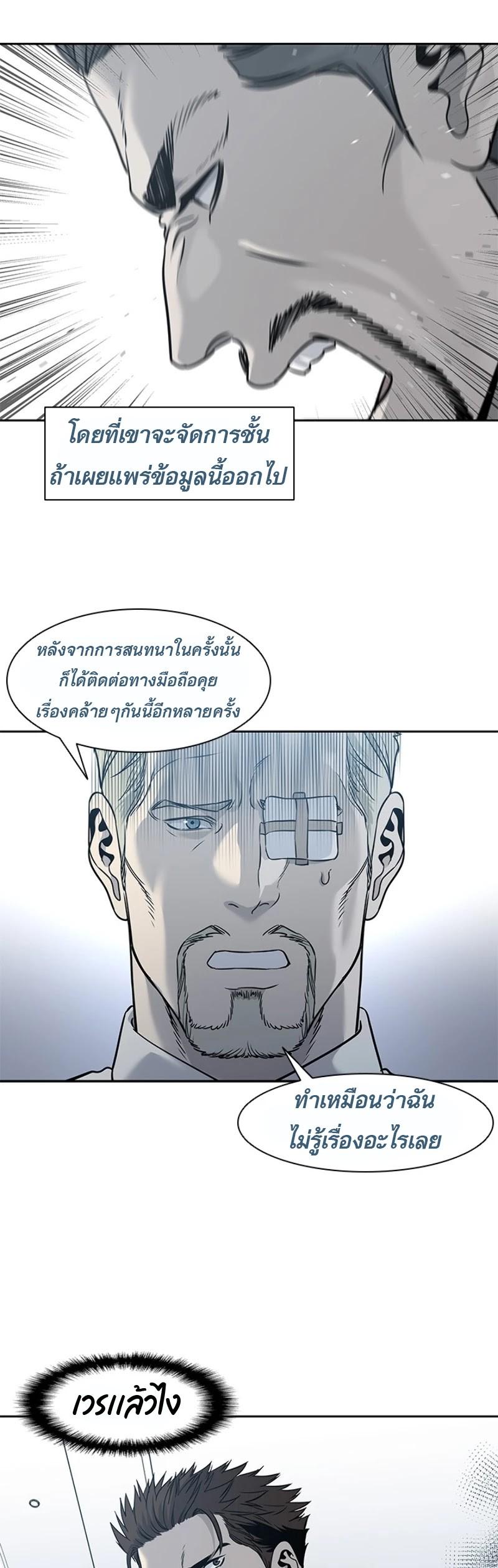 God of Blackfield Chap 44 - Next Chap 45