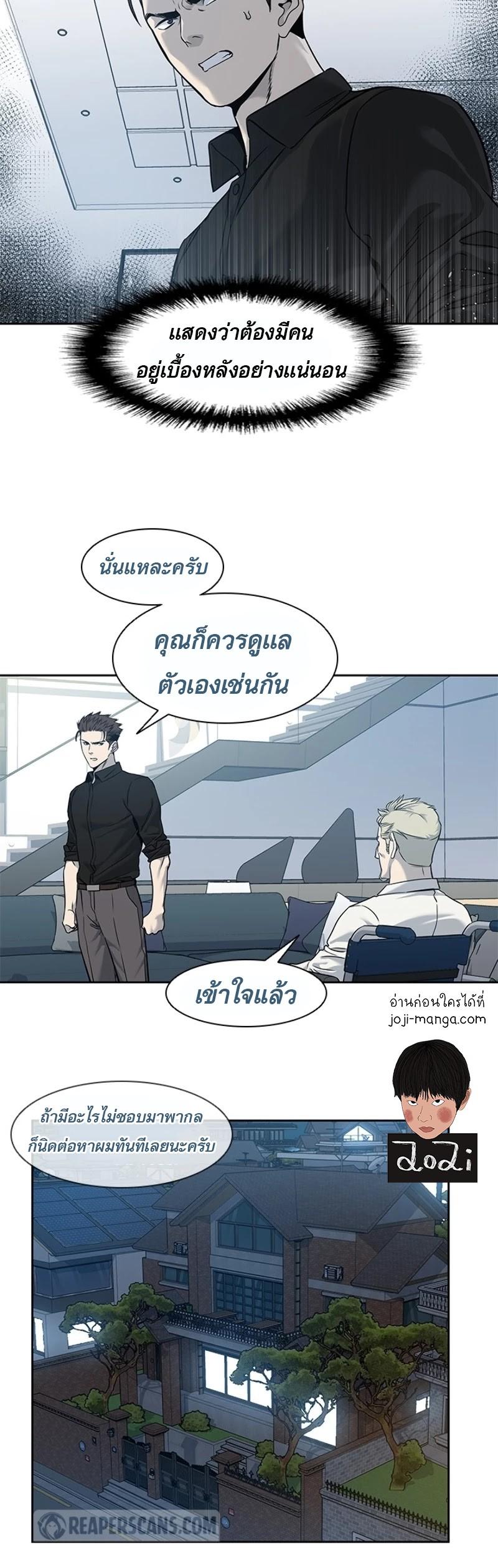 God of Blackfield Chap 44 - Next Chap 45