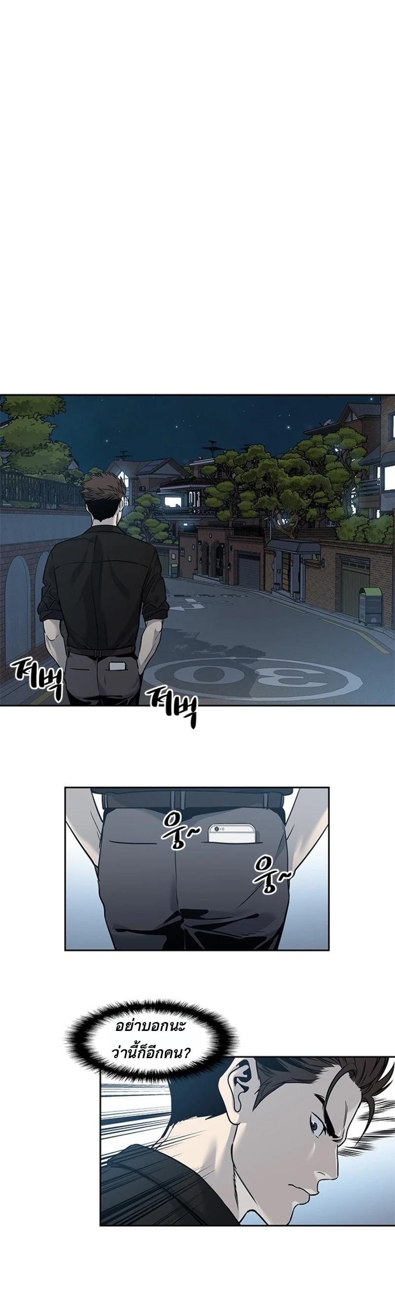 God of Blackfield Chap 44 - Next Chap 45