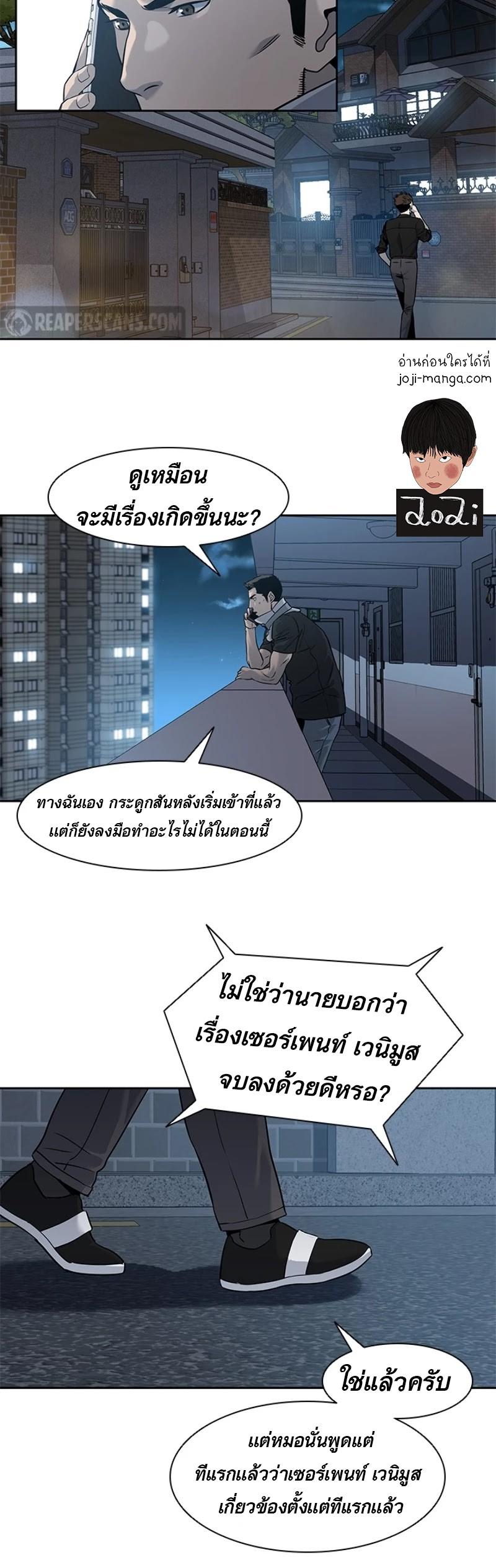 God of Blackfield Chap 44 - Next Chap 45