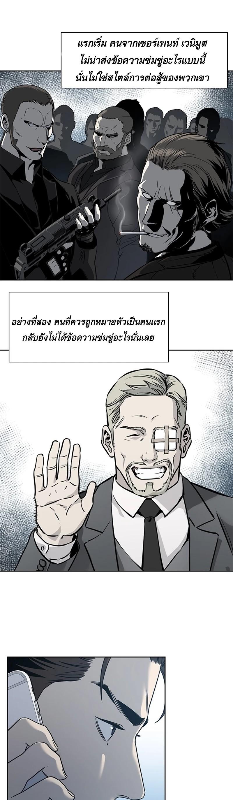 God of Blackfield Chap 44 - Next Chap 45