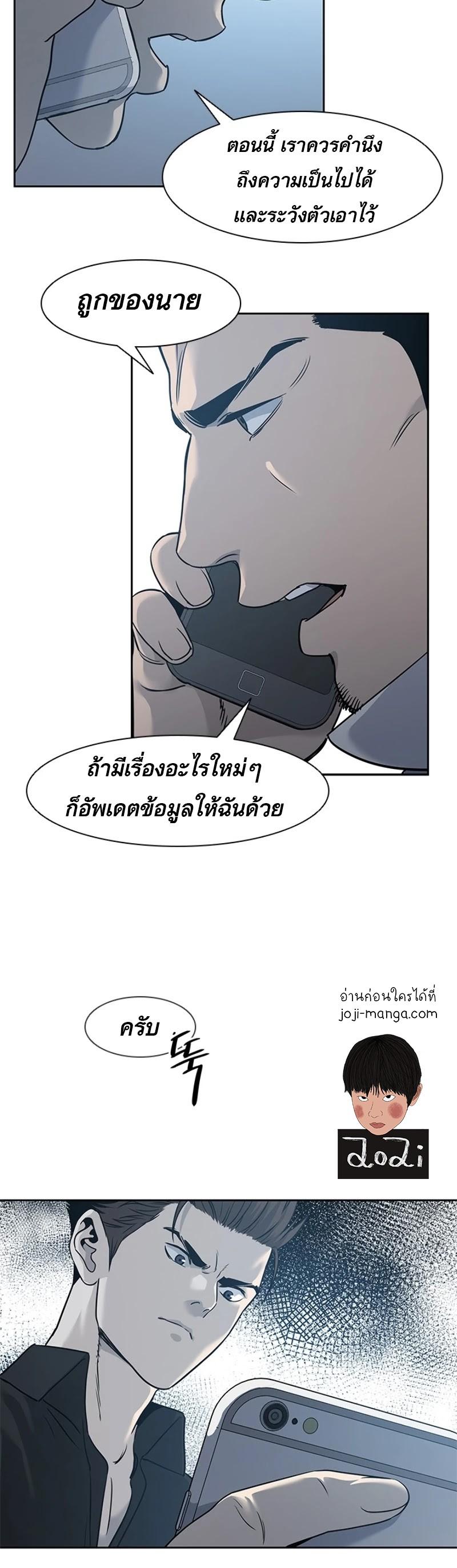 God of Blackfield Chap 44 - Next Chap 45