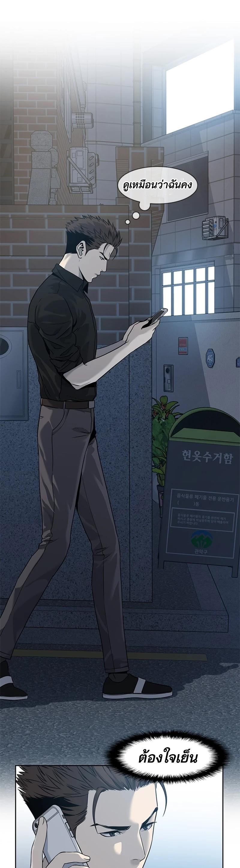 God of Blackfield Chap 44 - Next Chap 45