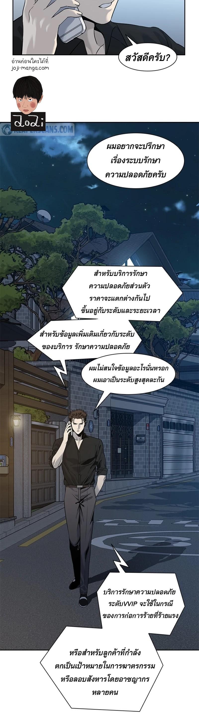 God of Blackfield Chap 44 - Next Chap 45