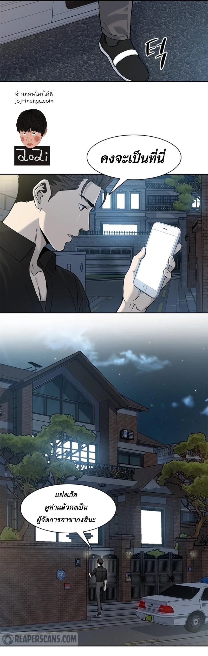 God of Blackfield Chap 44 - Next Chap 45