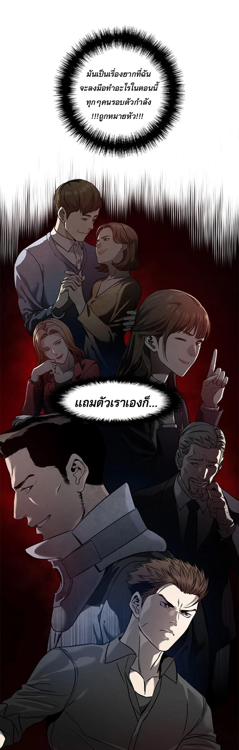 God of Blackfield Chap 44 - Next Chap 45