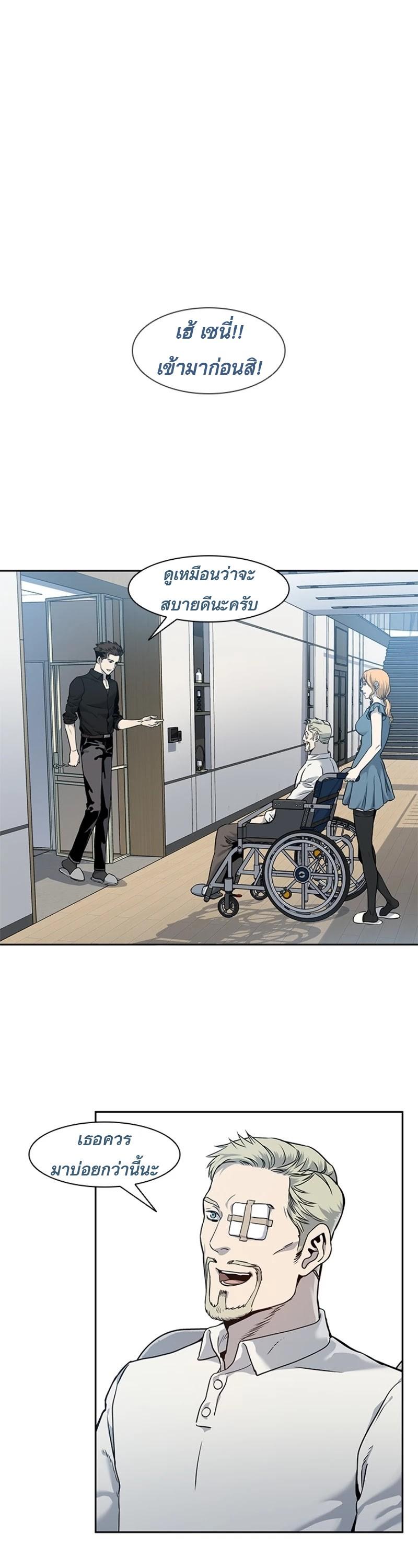 God of Blackfield Chap 44 - Next Chap 45