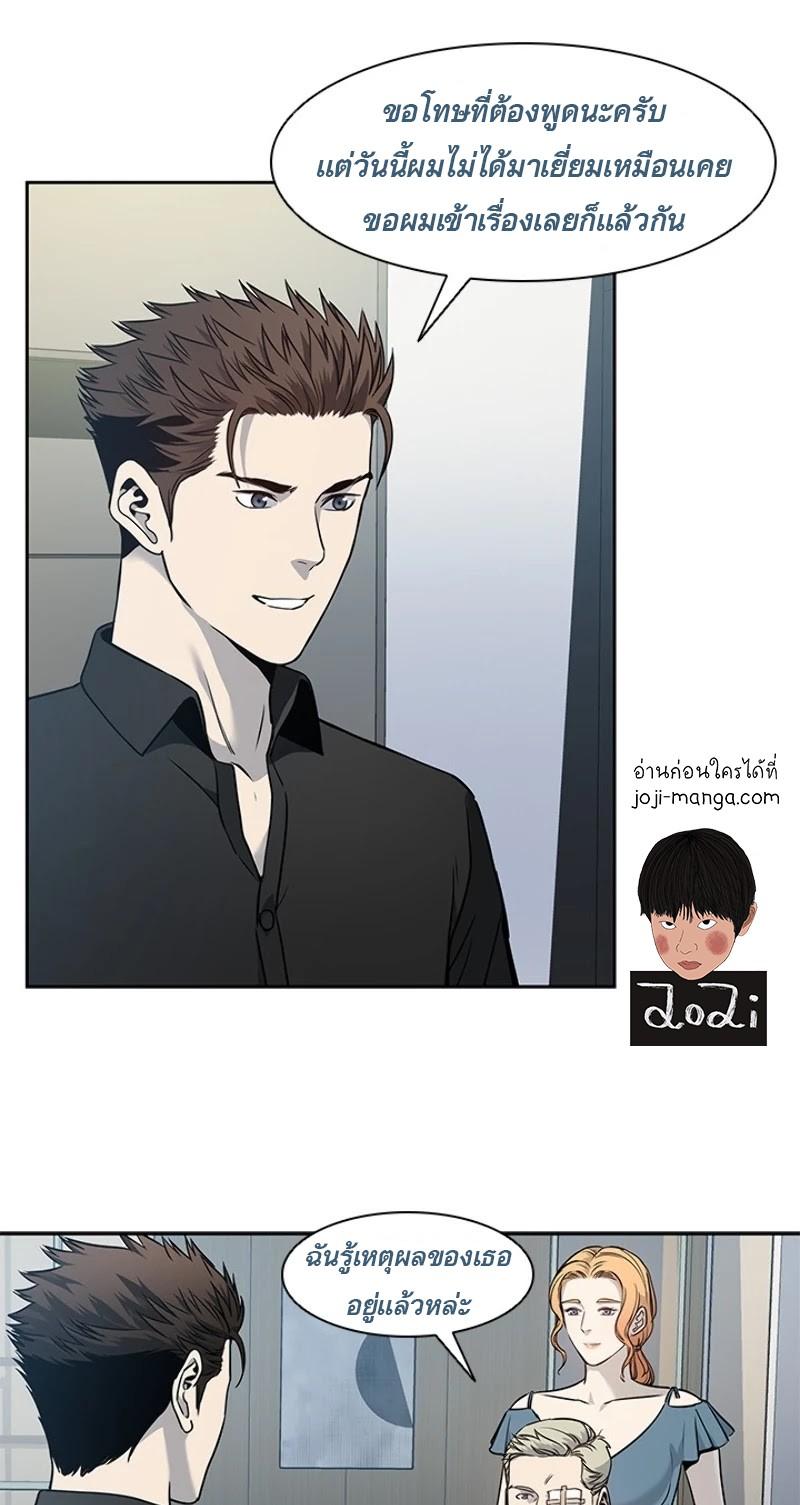 God of Blackfield Chap 44 - Next Chap 45