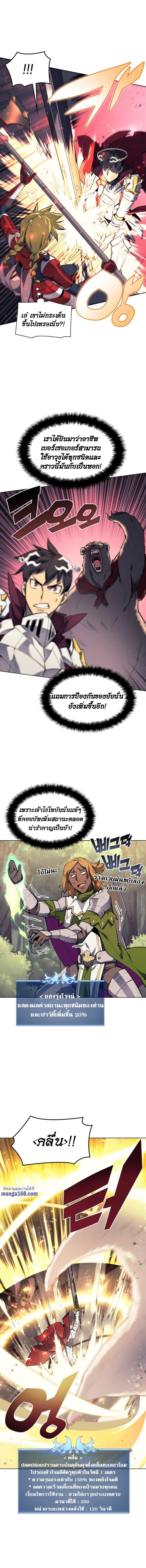 Overgeared Chap 71 - Next Chap 72