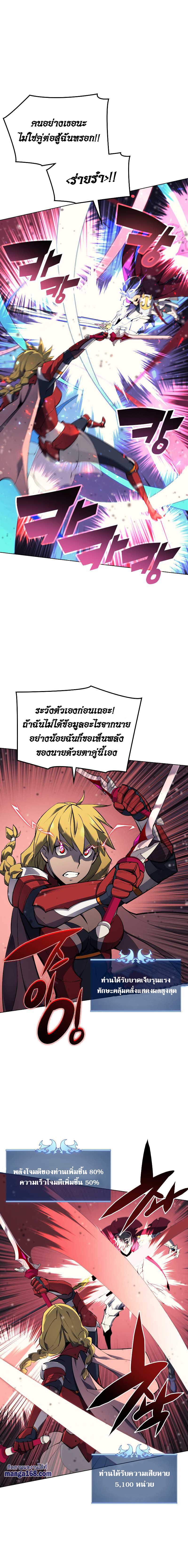 Overgeared Chap 71 - Next Chap 72