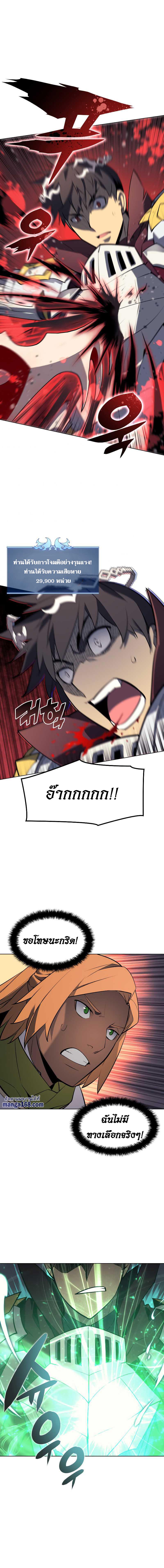 Overgeared Chap 71 - Next Chap 72