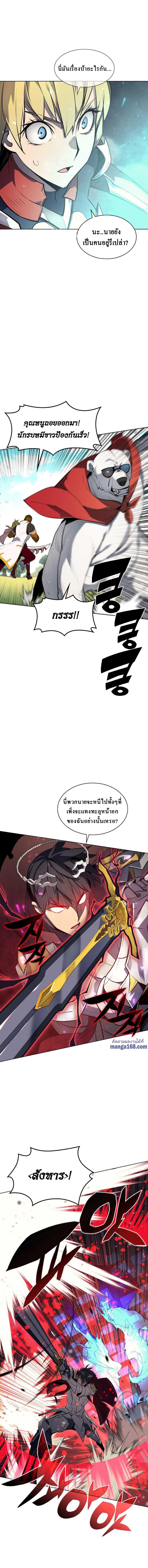 Overgeared Chap 71 - Next Chap 72