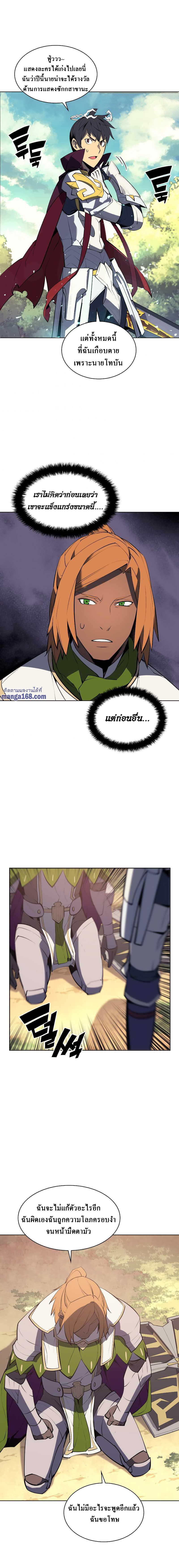 Overgeared Chap 71 - Next Chap 72