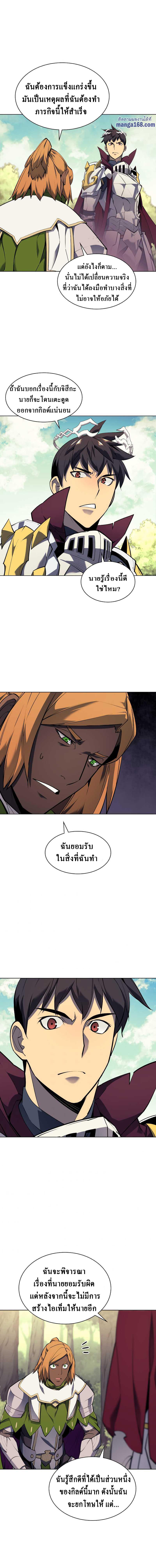 Overgeared Chap 71 - Next Chap 72