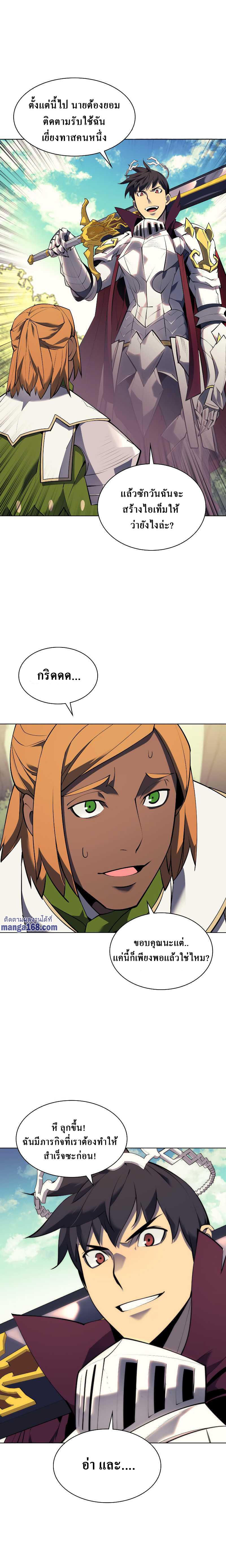 Overgeared Chap 71 - Next Chap 72