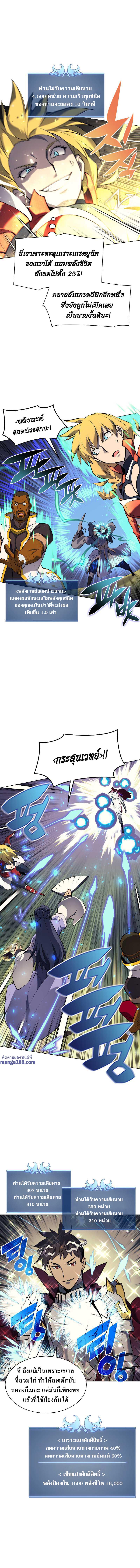 Overgeared Chap 71 - Next Chap 72