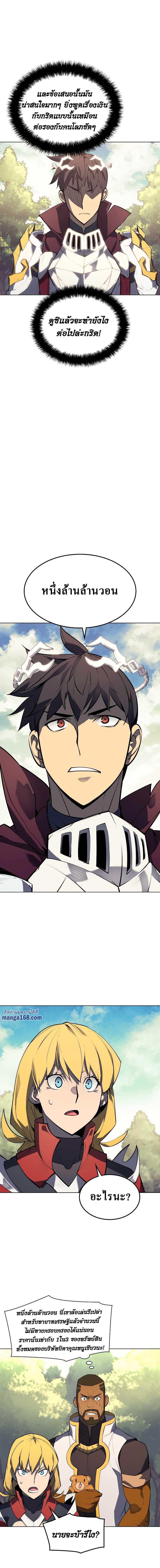Overgeared Chap 71 - Next Chap 72
