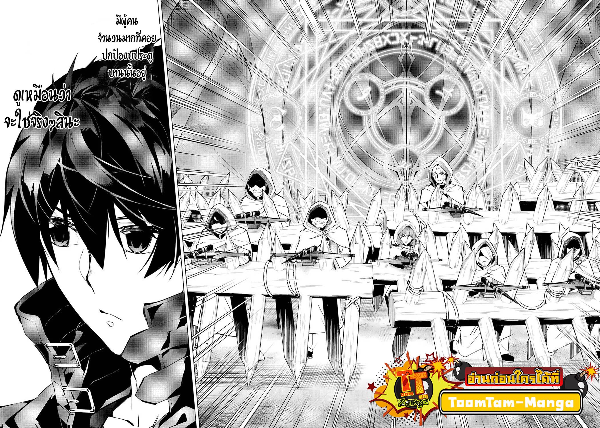 Tensei Kenja no Isekai Life Chap 51.2 - Next Chap 52.2