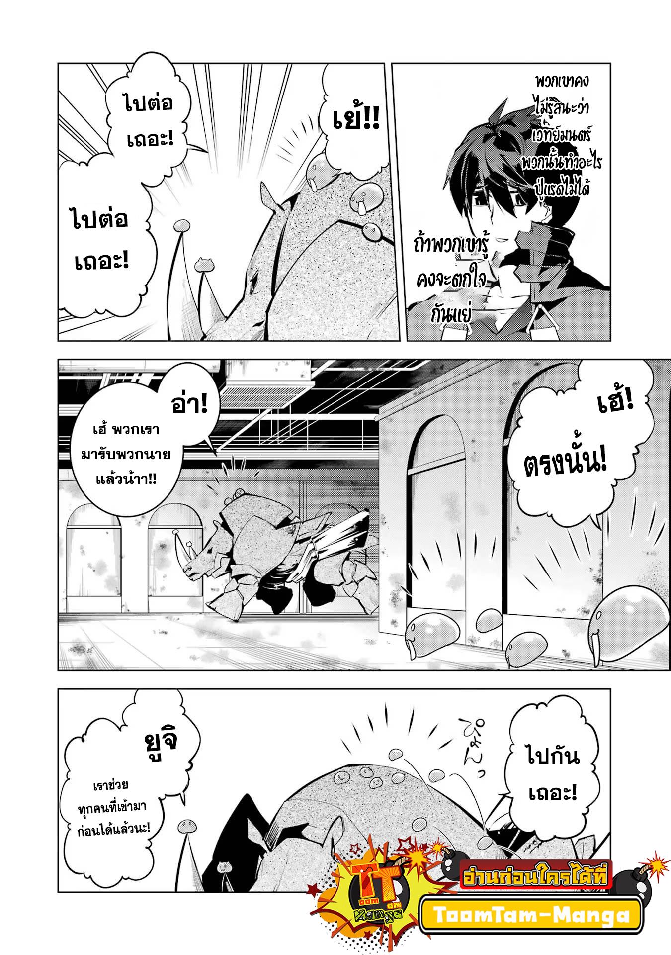 Tensei Kenja no Isekai Life Chap 51.2 - Next Chap 52.2
